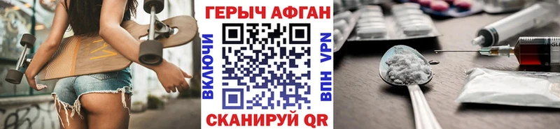 Купить Микунь ГЕРОИН VHQ
