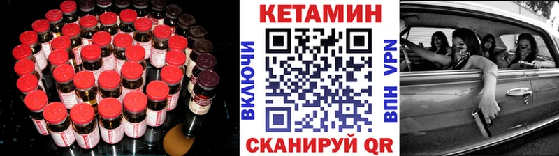 Купить где Микунь Кетамин VHQ