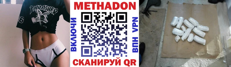 Купить где  Микунь  Метадон VHQ 