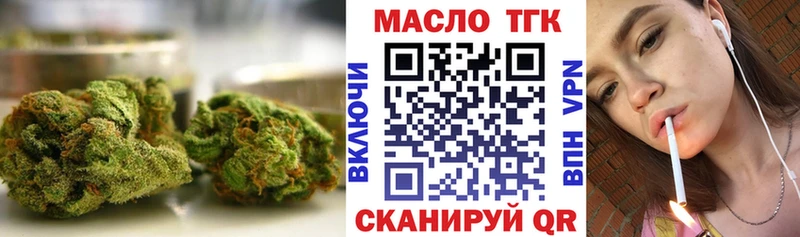 Купить  Микунь  Дистиллят ТГК вейп с тгк 